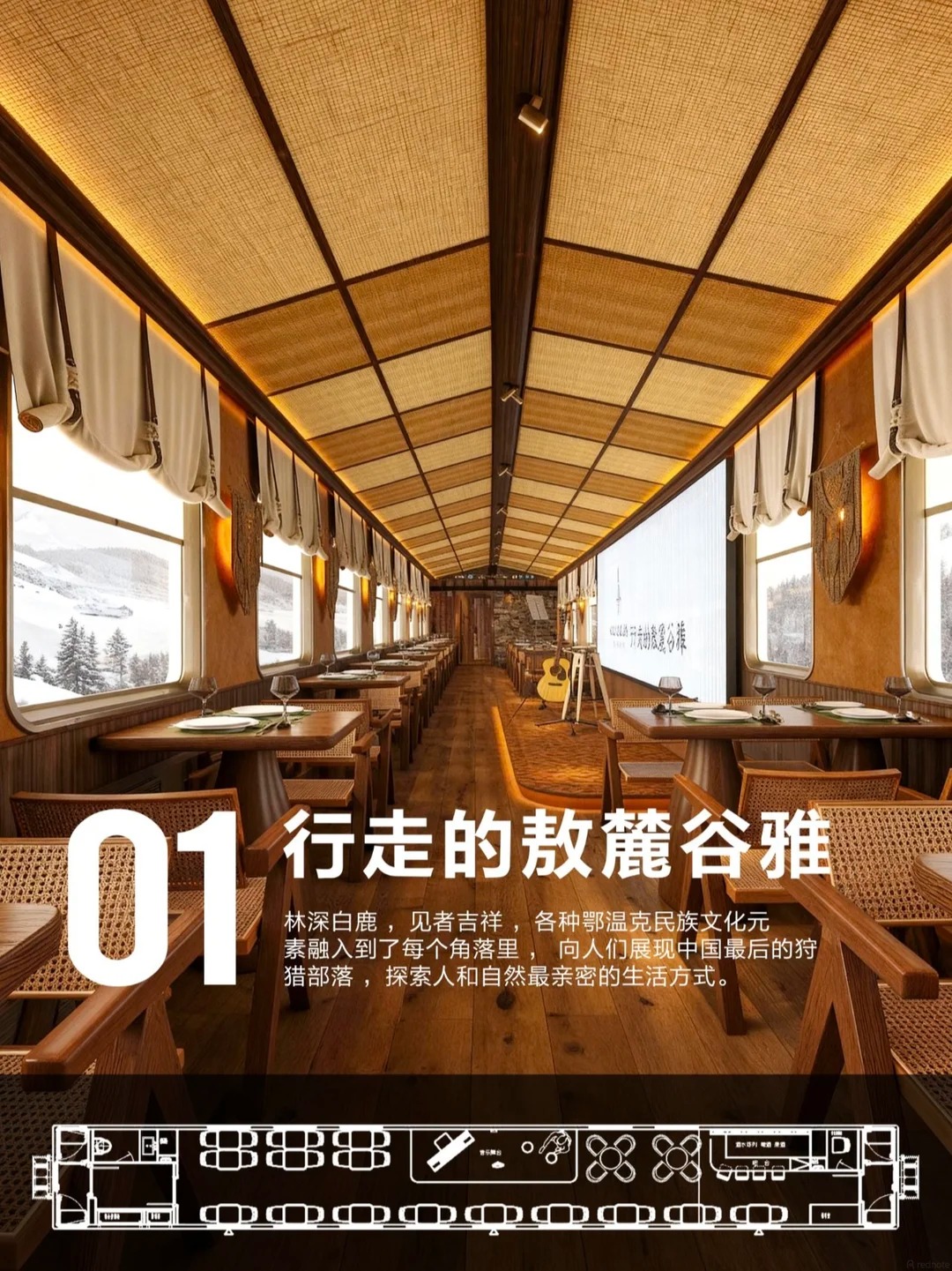 穿越小兴安岭 | 伊春号 XIAOXINGÁN MOUNTAINS YICHUN EXPRESS