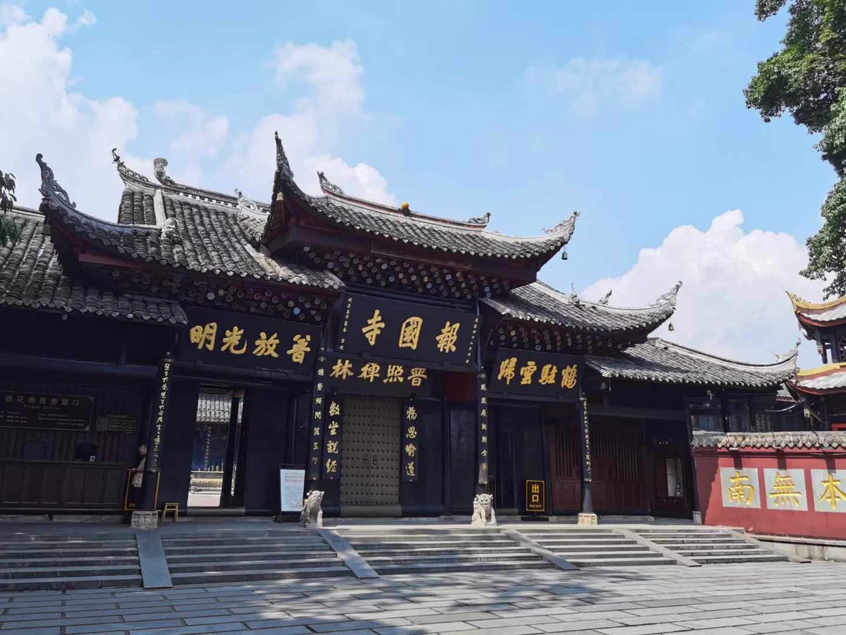 从你的九寨路过:山城·天府·仙境直通 PASS THROUGH YOUR JIUZHAI: MOUNTAIN CITY · LAND OF ABUNDANCE · DIRECT TO WONDERLAND