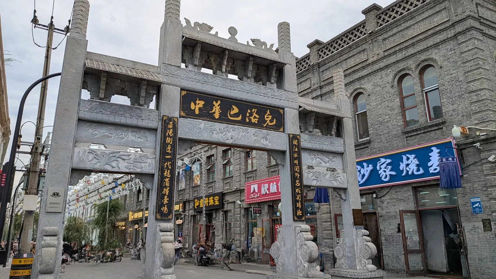 哈尔滨 冰雪欢乐颂 HARBIN ODE TO ICE AND SNOW