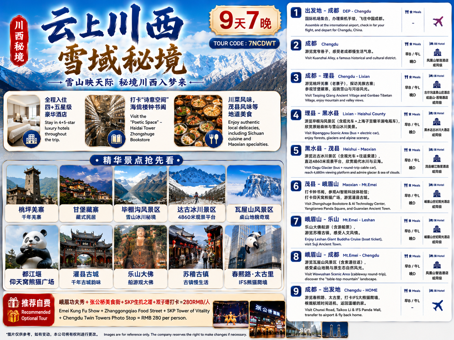 9D7N Snowy Wonderland, Cloud-Kissed Western Sichuan 9天7晚 云上川西 雪域秘境 - EX KUL
