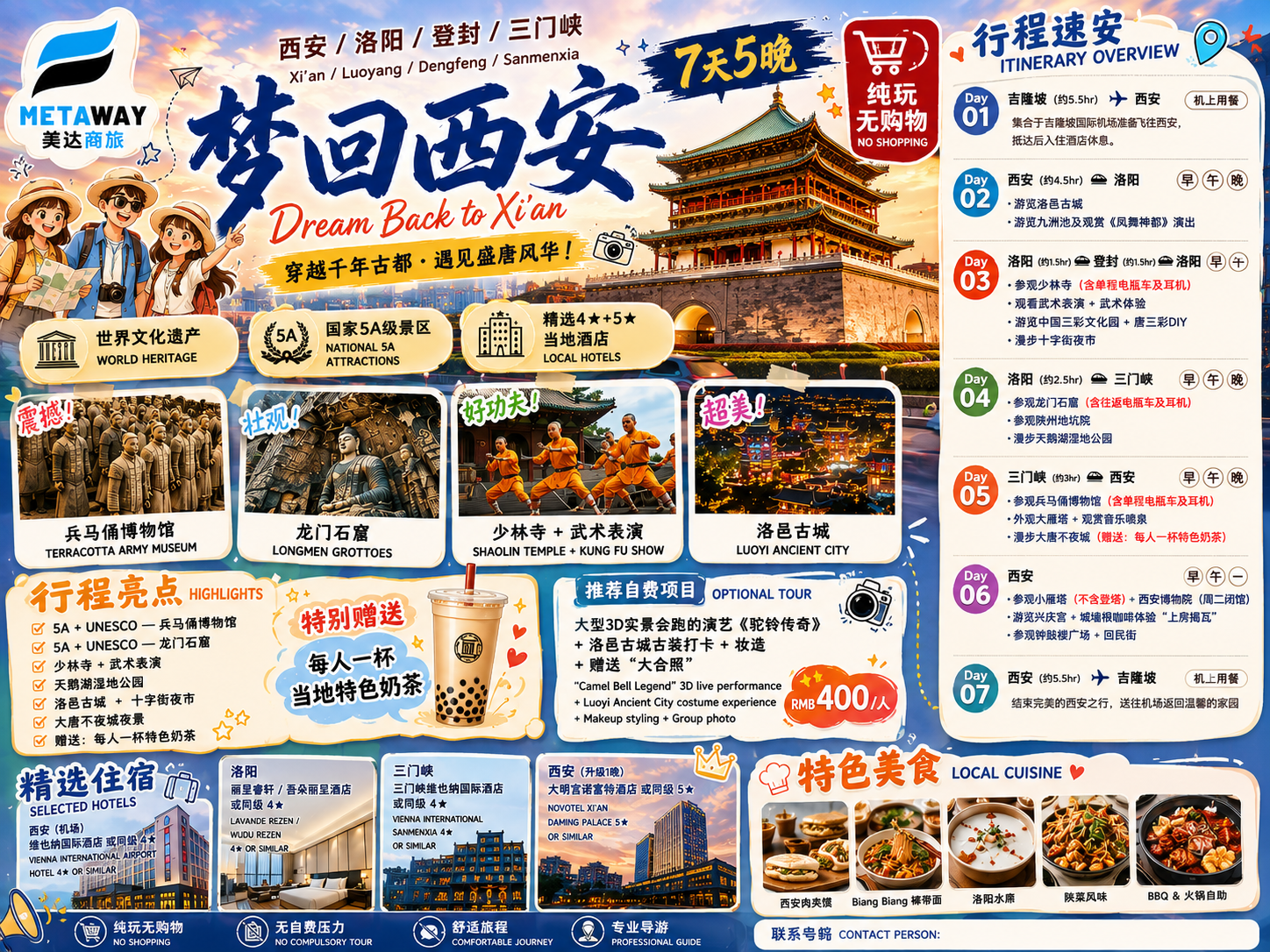 7D6N 梦回西安 Dream Back to Xi An