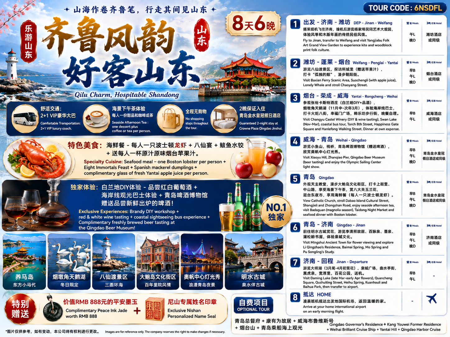 8 DAYS 6 NIGHTS Qilu Charm, Hospitable Shandong 8天6晚齐风鲁韵好客山东 - EX KUL
