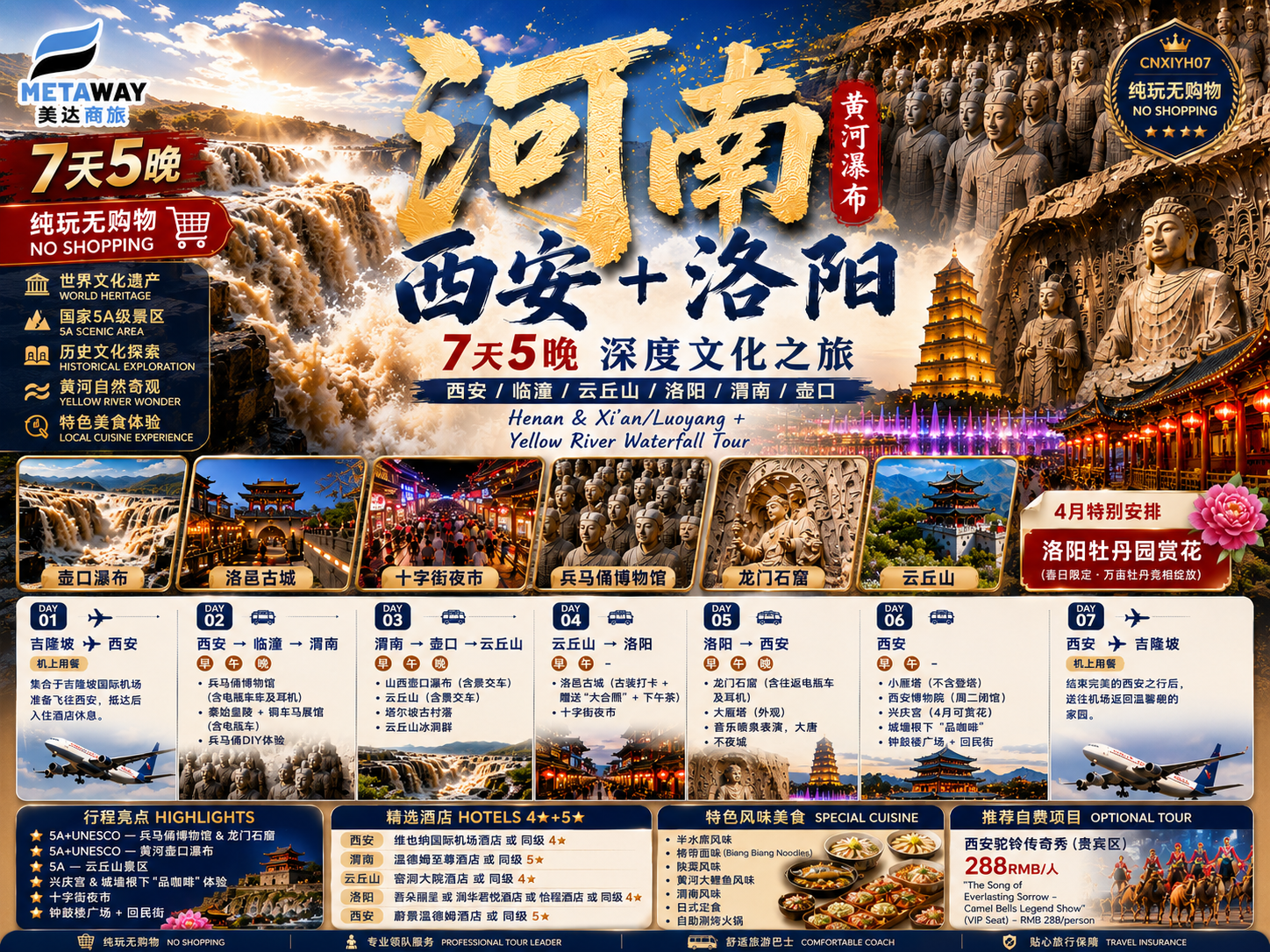 7D5N 河南西安/洛阳+黄河瀑布 Henan & Xi an/Luoyang + Yellow River Waterfall