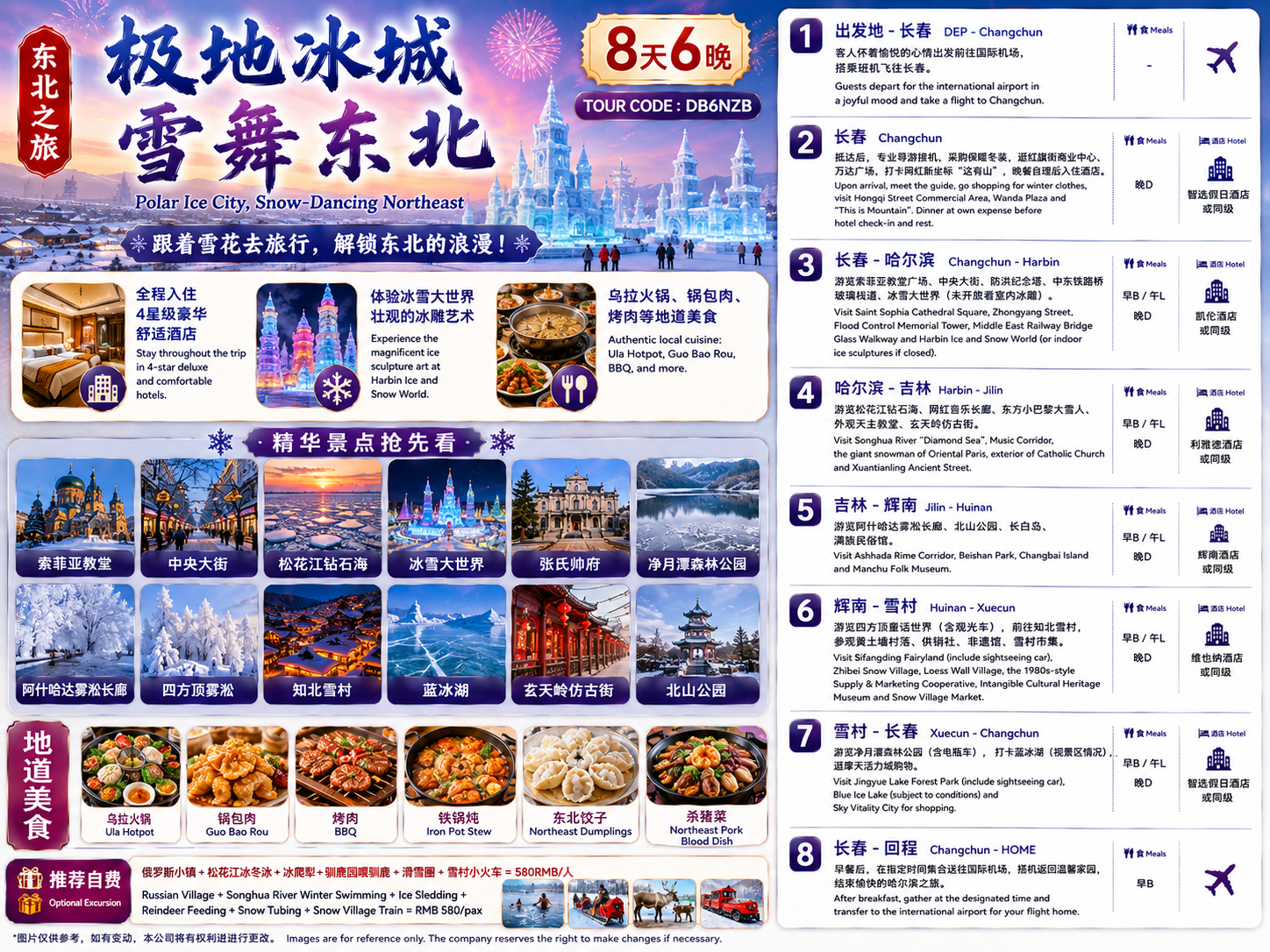 8D6N 极地冰域 雪舞东北 Tianyou Sacred Realm The Hidden Wonderlandof Changbai - EX SIN