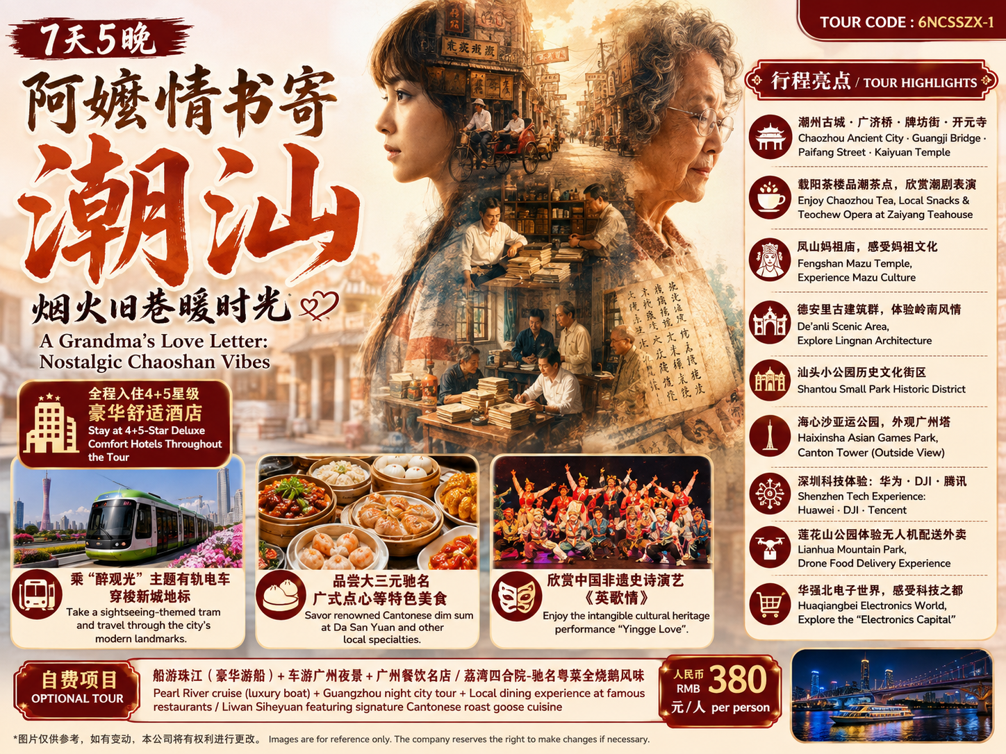 7天5晚 阿嬷情书 情怀潮汕 A Grandma’s Love Letter: Nostalgic Chaoshan Vibes - EX KUL