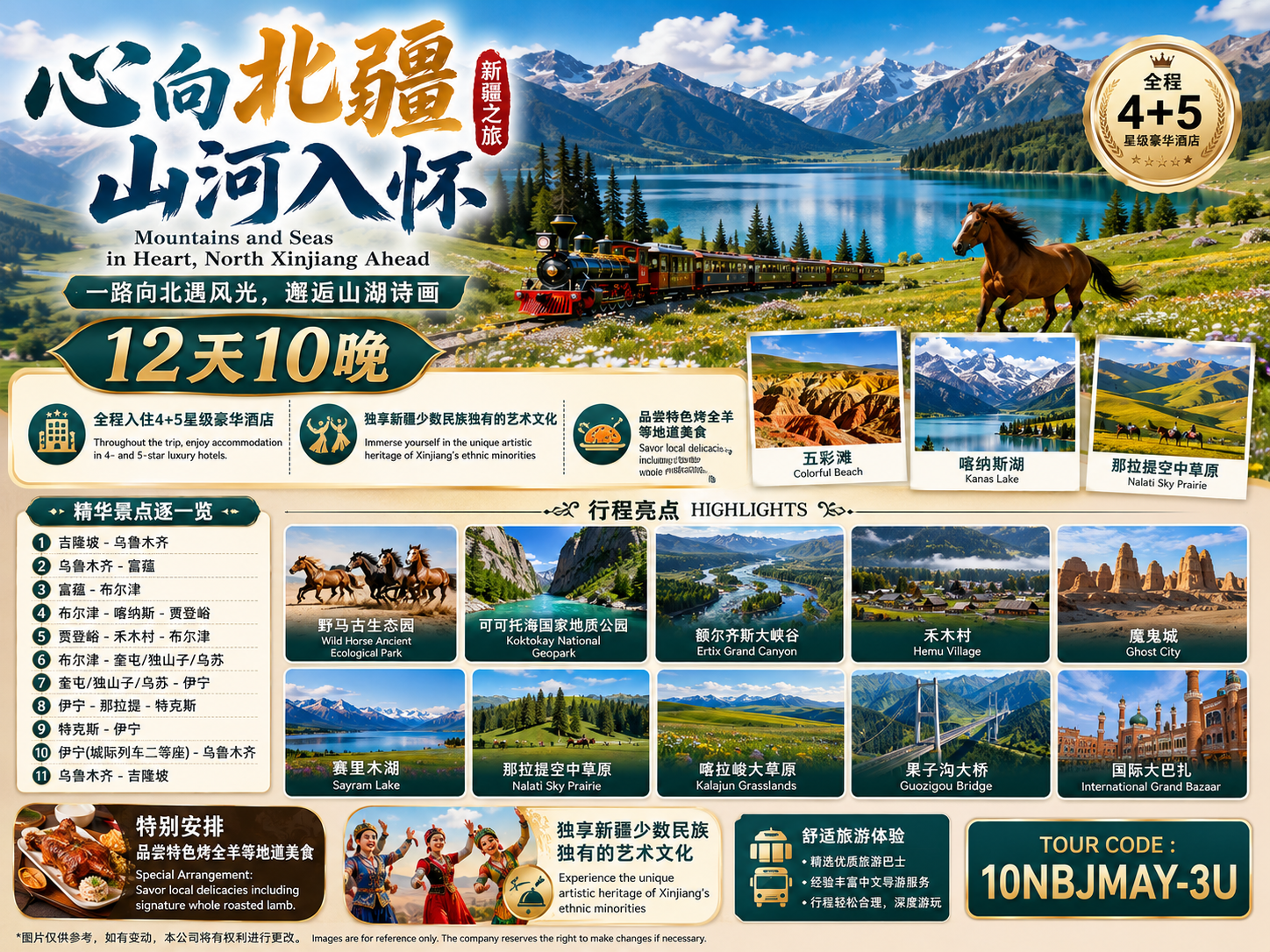12天10晚 山河入怀 心向北疆 Mountains and Seas in Heart, North Xinjiang Ahead - EX KUL
