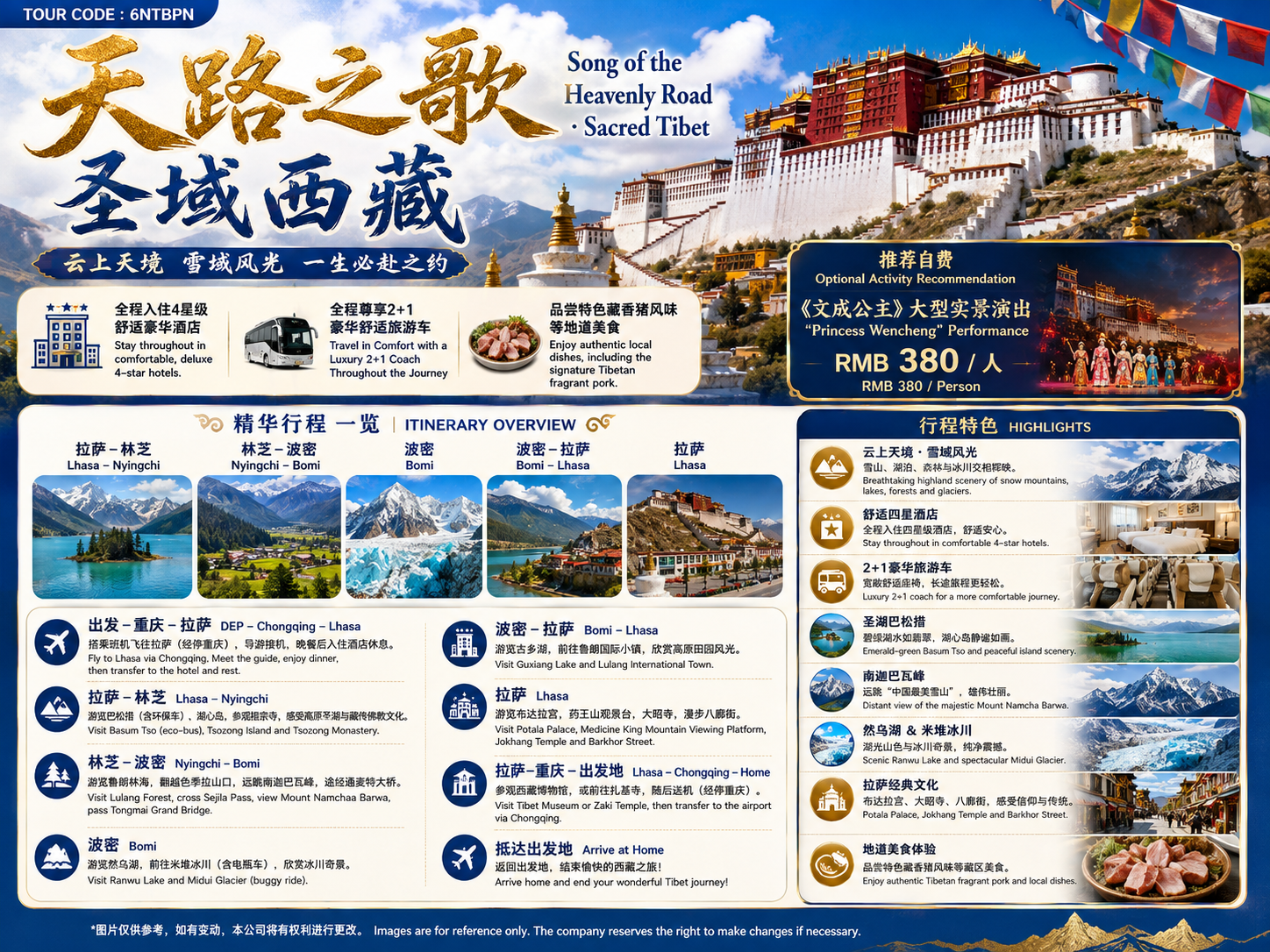 8天6晚天路之歌・圣域西藏 8 days 6 nights Song of the Heavenly Road · Sacred Tibet - EX SIN