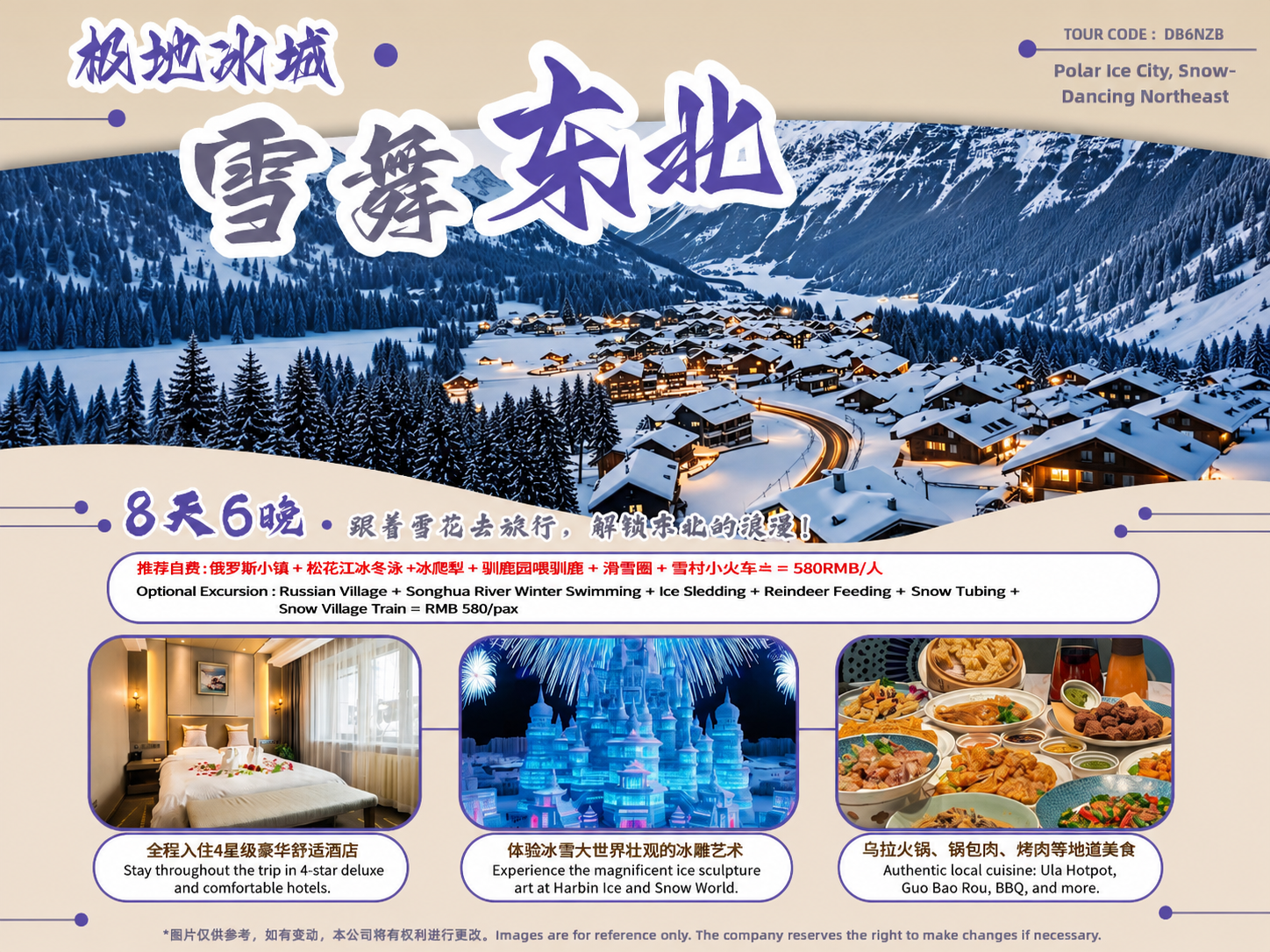8D6N 极地冰域 雪舞东北 - EX KUL