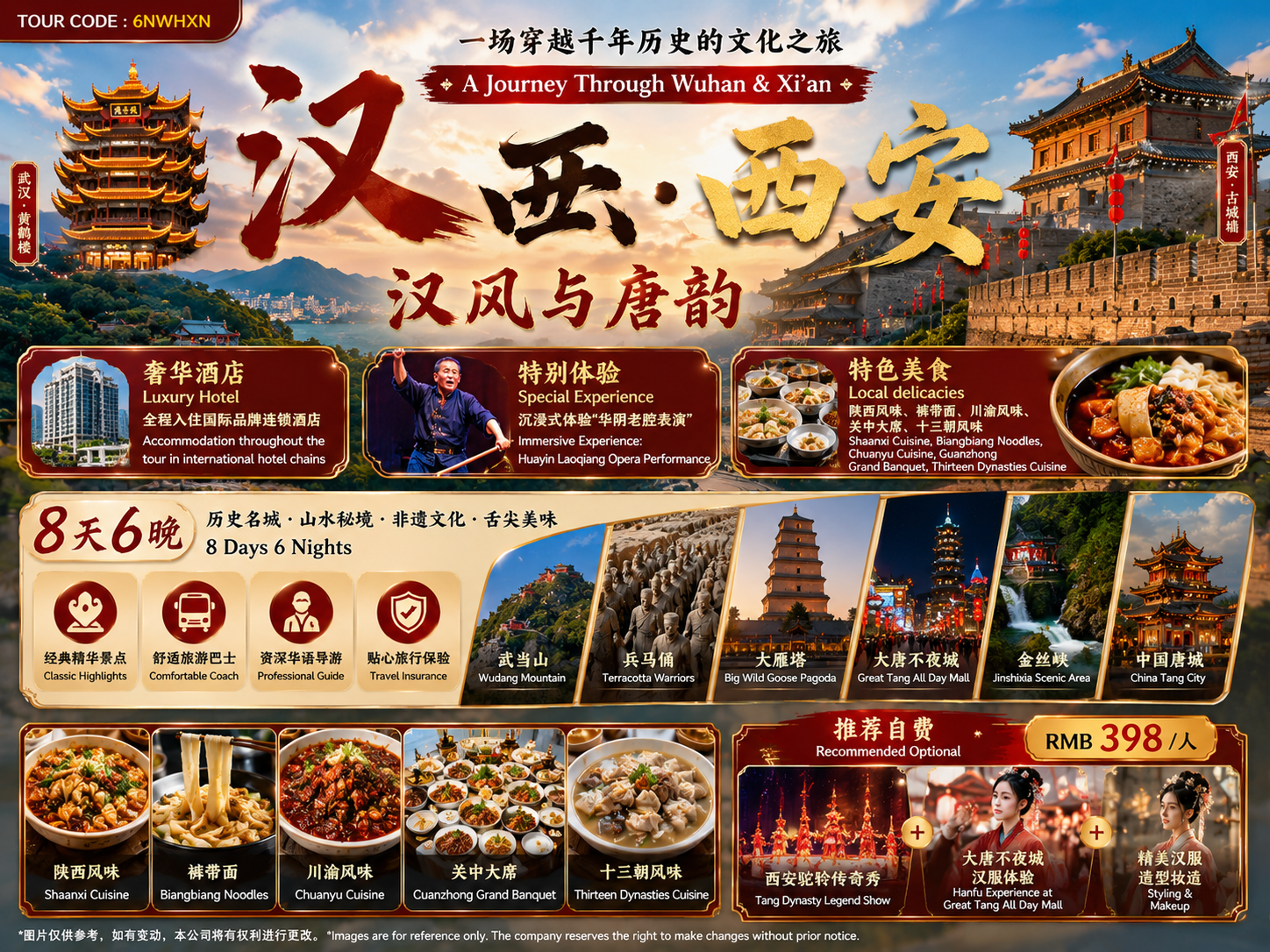 8天6晚 武安·汉风与唐韵 8D6N A Journey Through Wuhan & Xi’an