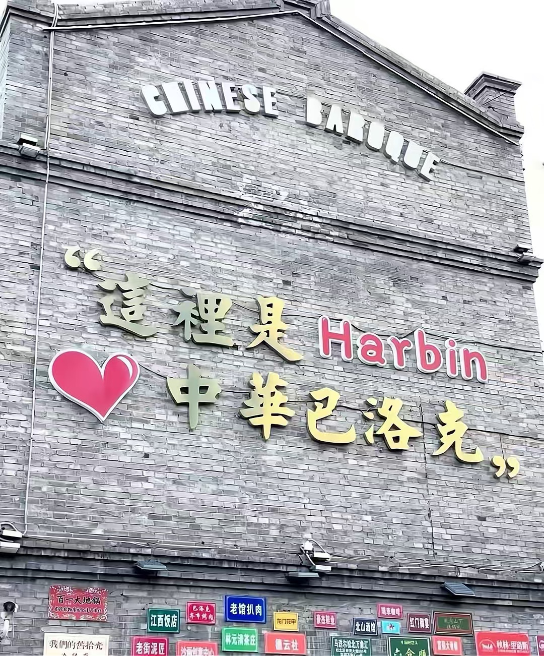 7天5晚 冰雪奇缘 - 哈尔滨 (7D5N HARBIN) - EX KUL