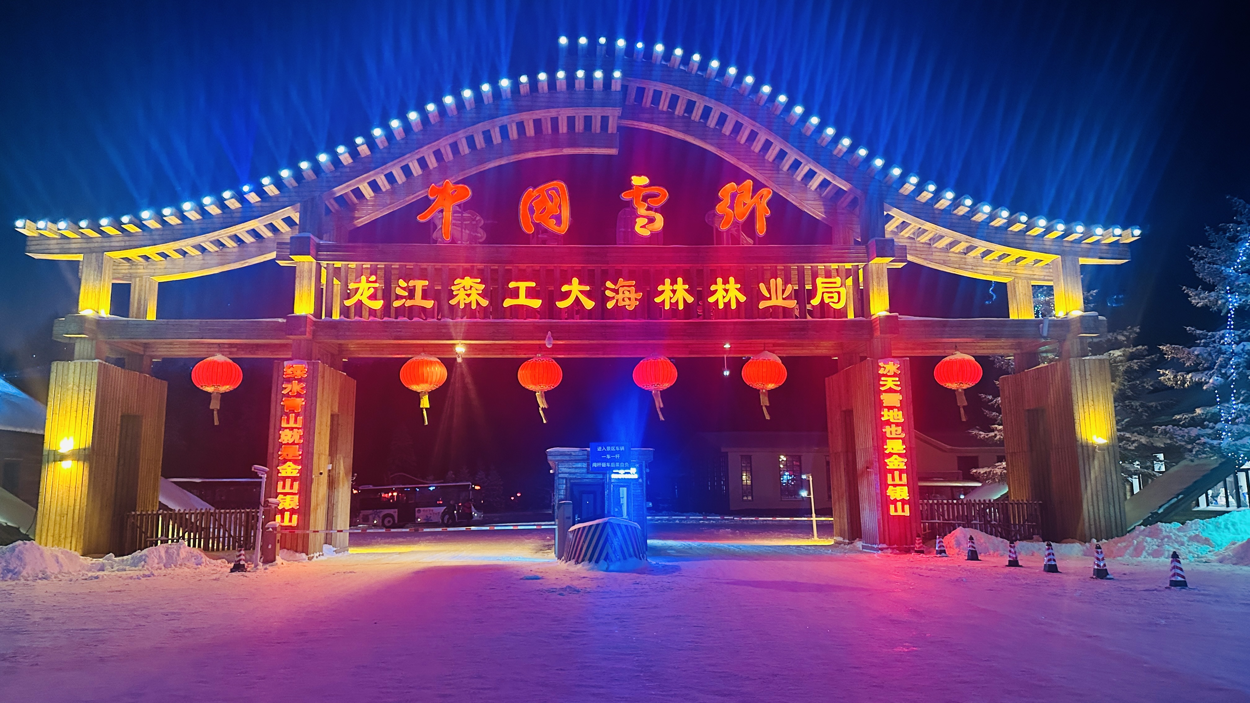 7天5晚 冰雪奇缘 - 哈尔滨 (7D5N HARBIN) - EX KUL