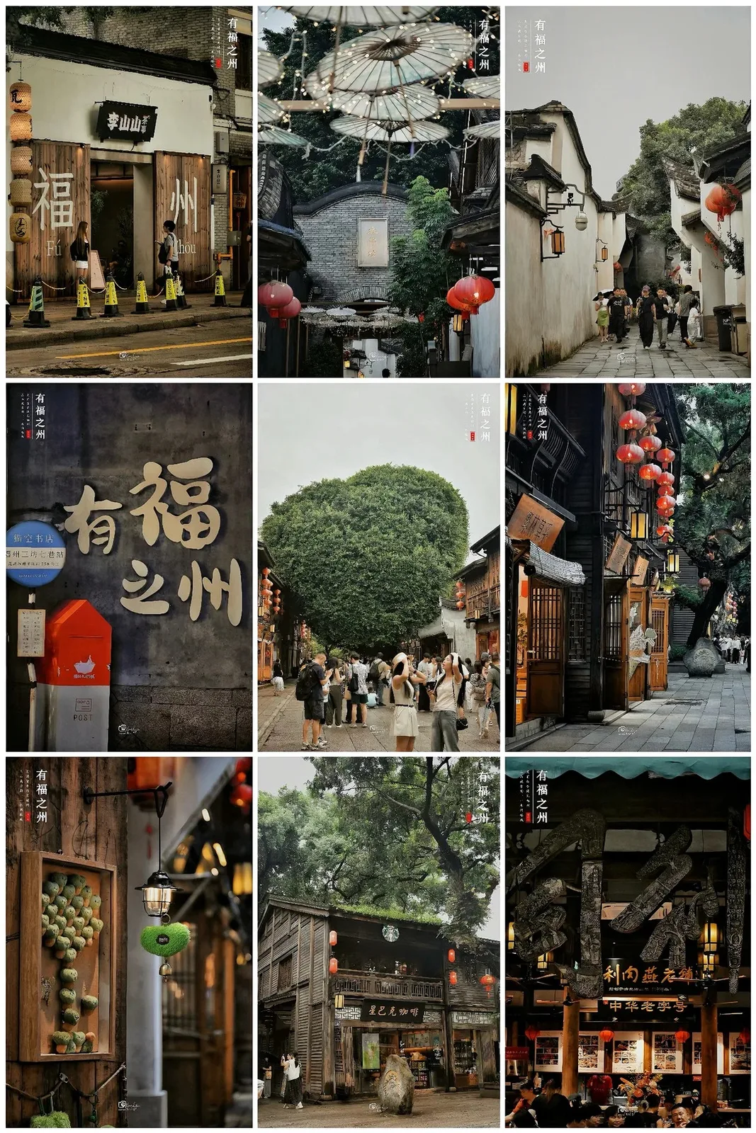 6 天福州探亲之旅 (PRIVATE)