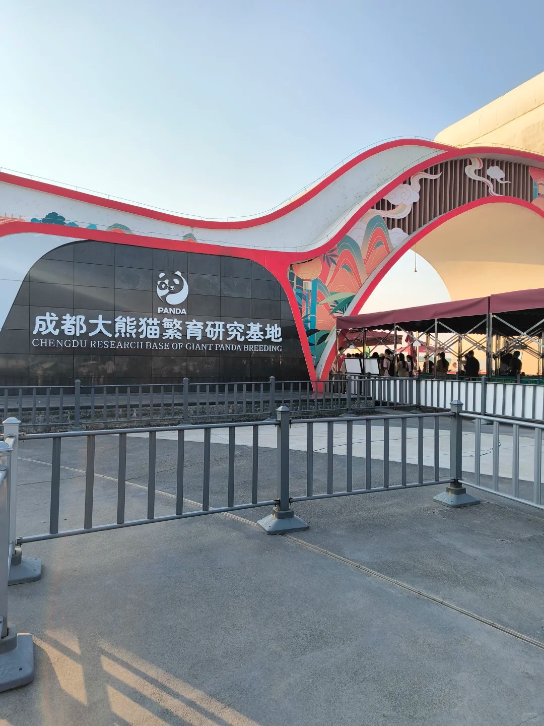 成都熊猫基地 | Chengdu Panda Research Base