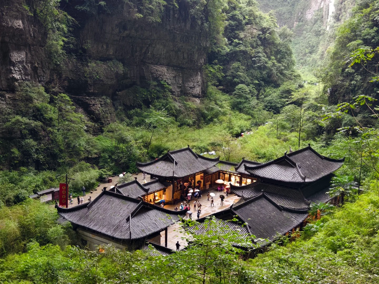 武隆 | Wulong