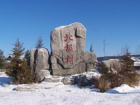 Hulunbuir + Mohe City 12D11N
