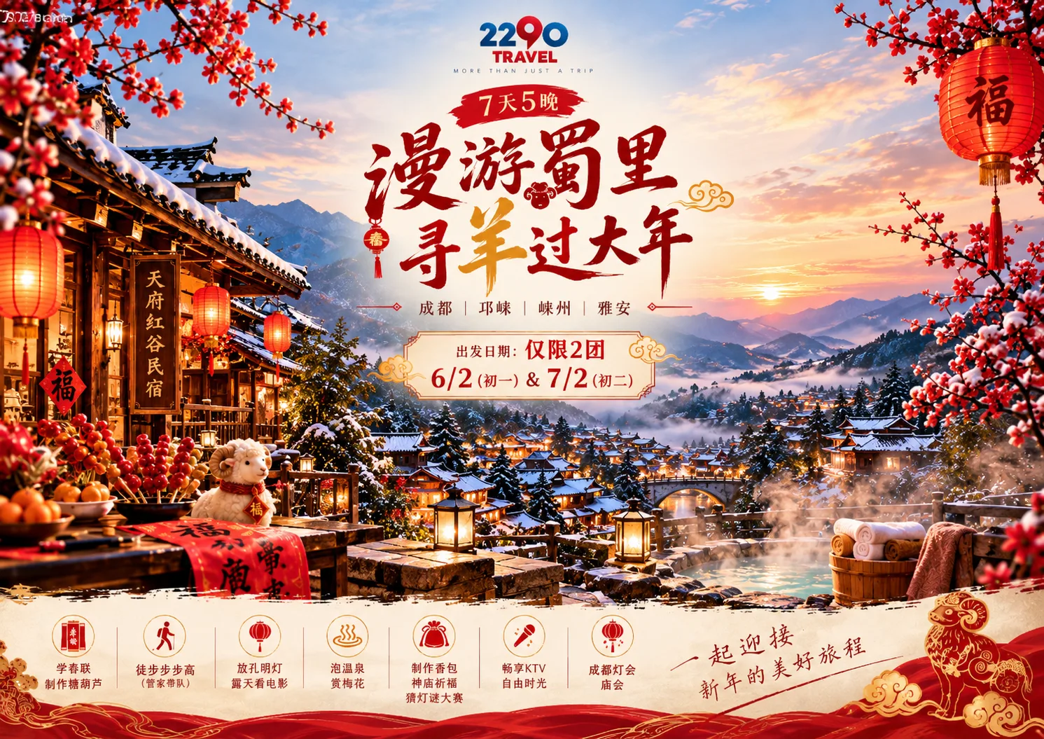 7D5N WANDERLUST SHUCHUAN CNY EDITION (7天5晚 蜀里寻羊过大年)