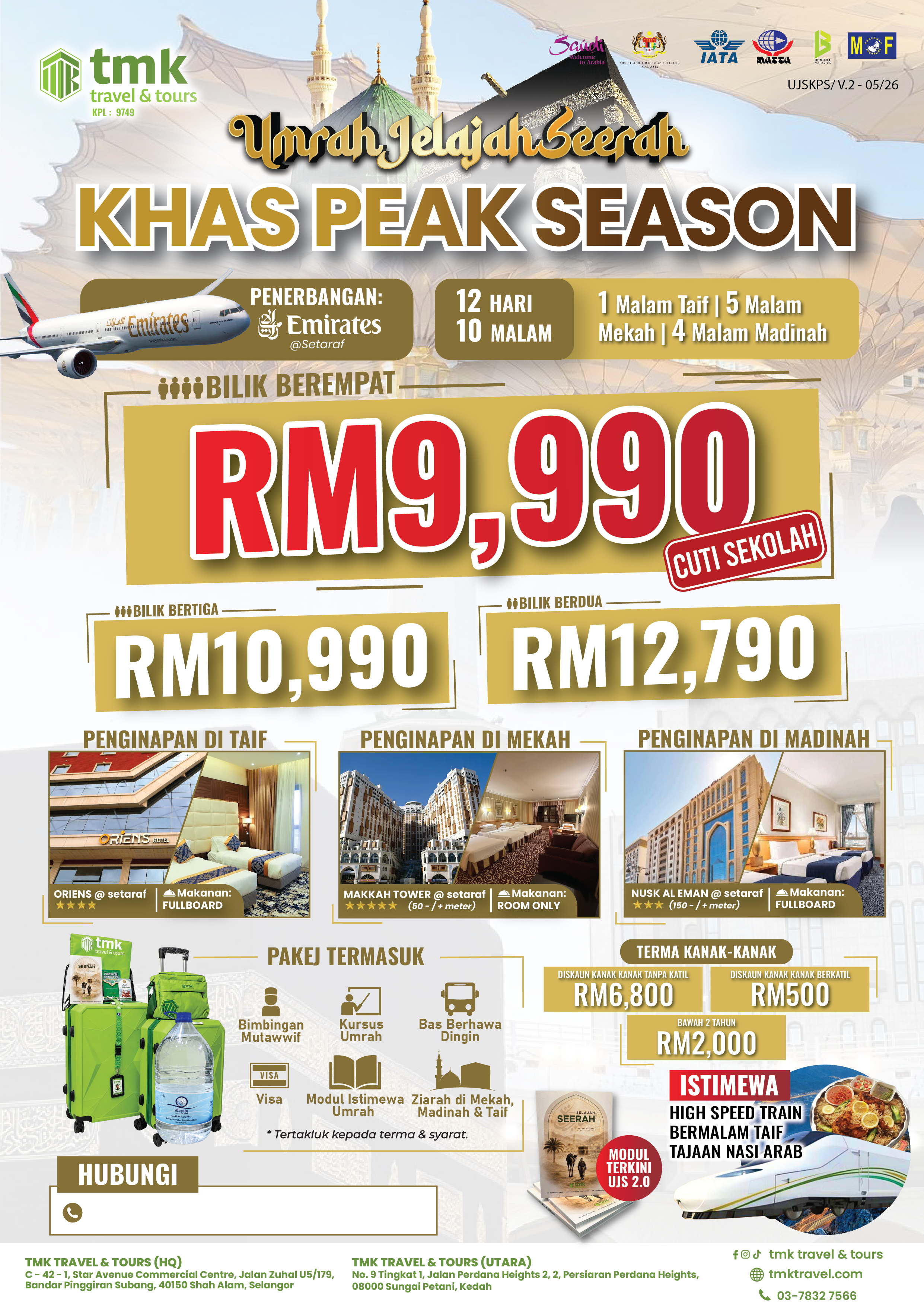 UJS PEAK SEASON TRANSIT