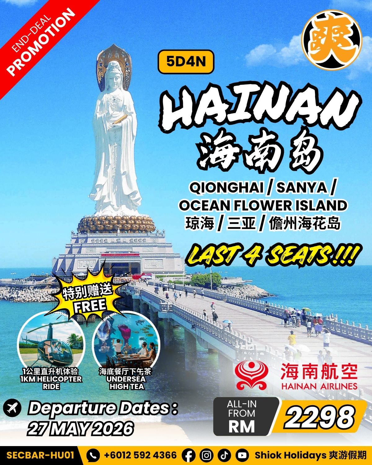 HAINAN ISLAND + SANYA TRIP